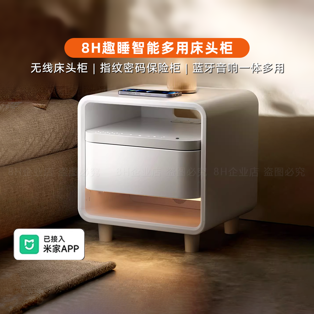 8H智能床头柜保险柜无线充电指纹锁一体多用多功能已接入米家APP,住宅家具,智能床头柜,淘宝优惠券,粉丝福利购,淘宝优惠卷