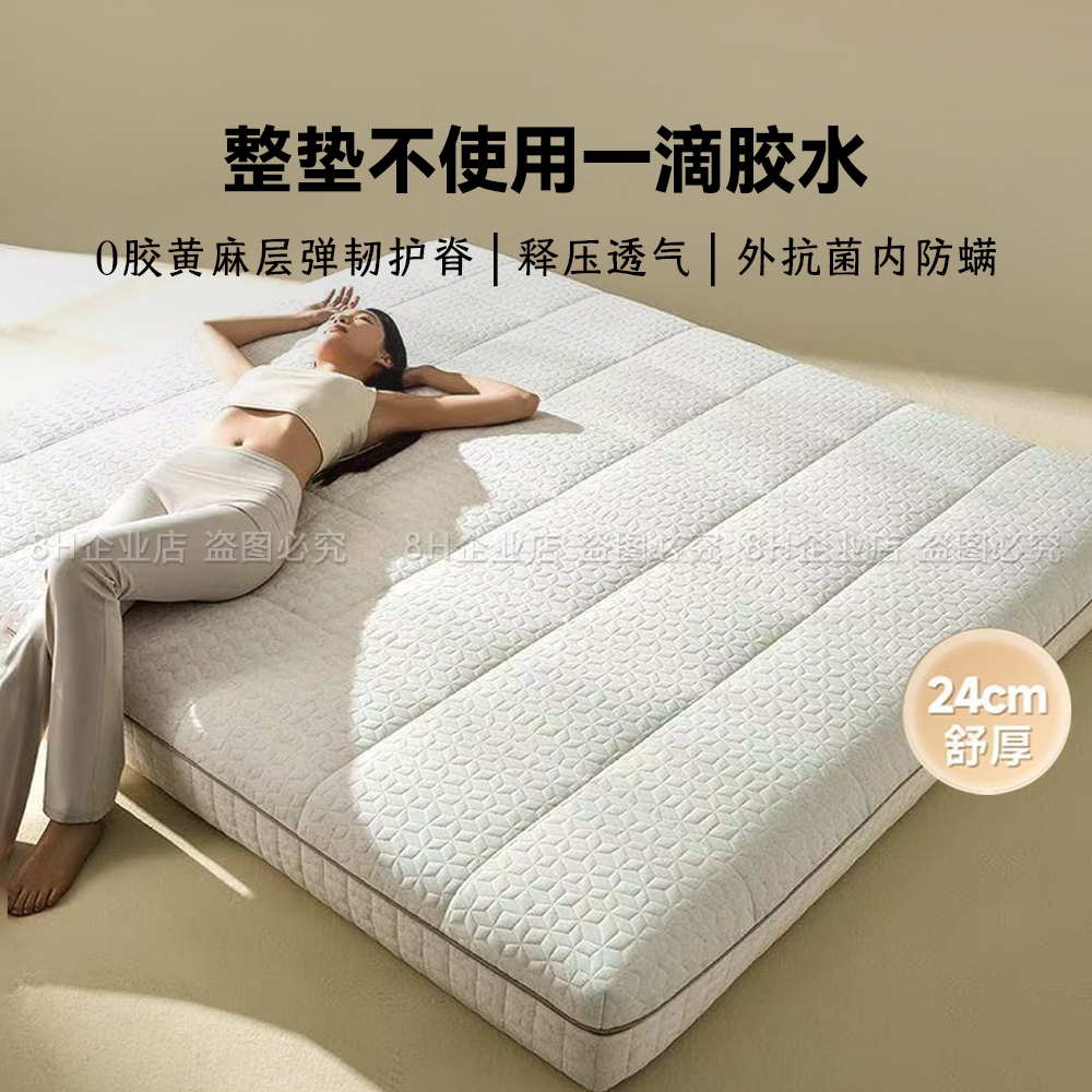 8H原麻0胶净眠护脊弹簧床垫图片
