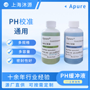 水质分析仪探头ph缓冲溶液ph标准液 Apure酸度计PH计电极校正试剂