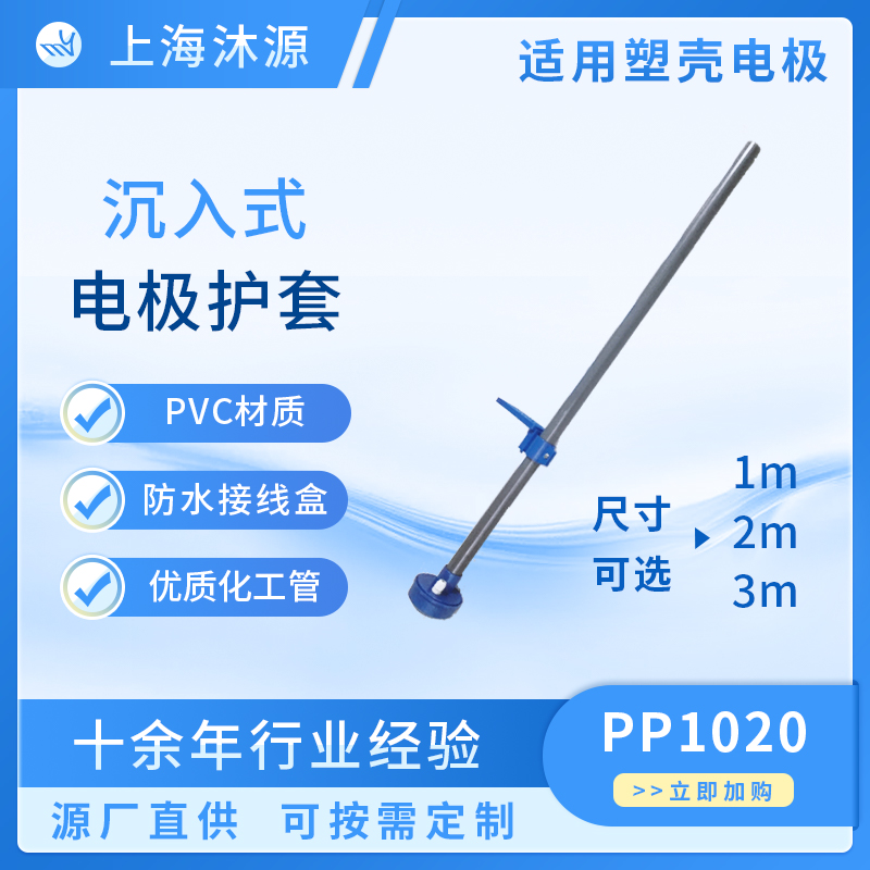 Apureph电极护套防水接线管