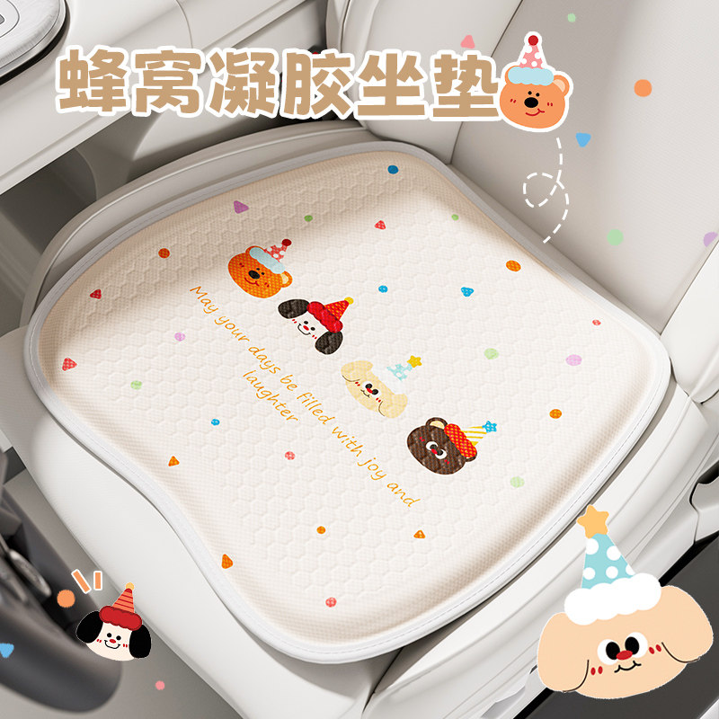 凉感汽车坐垫冰凉垫降温可爱坐垫夏季汽车屁垫椅垫冰丝垫子通风