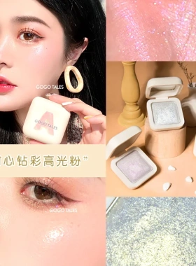 彩妆戈戈舞甜心钻彩高光粉饼珠光细闪立体修容自然提亮锁骨高光盘