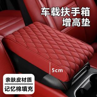 皮革四套通用垫车载保护肘托枕 厂家跨境汽车扶手箱垫增高垫TEQ季