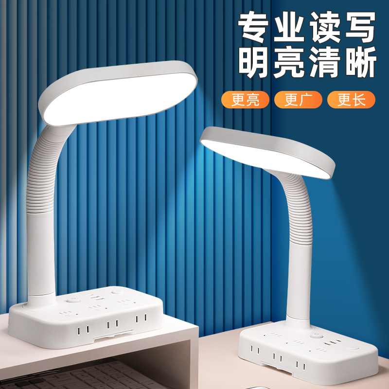 米用护眼插电式书桌写作业卧室宿舍防近视插座USB保护视力学习灯