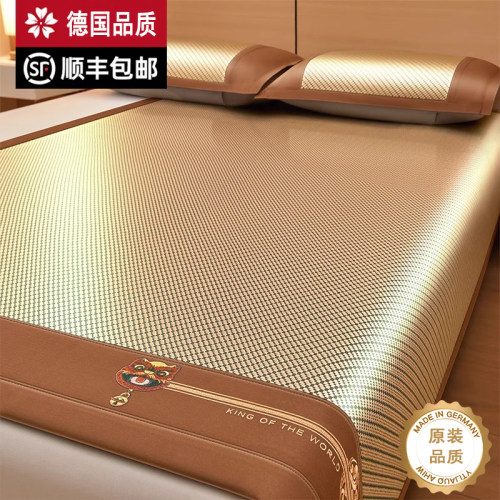 德国冰丝凉席2026新款藤席草席子