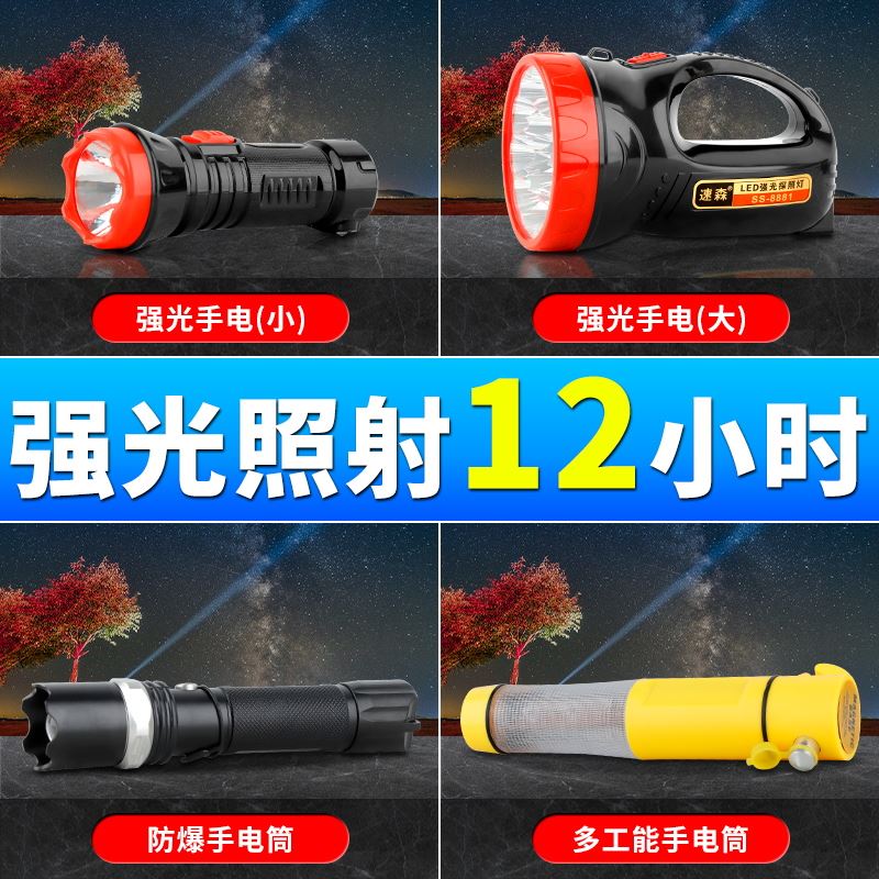 消防手电强光手电筒多功能自救专用车用巡逻防爆充电照明灯探照灯