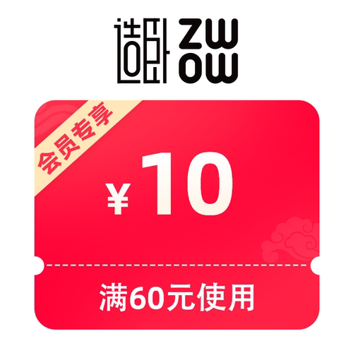 预定大额有价券