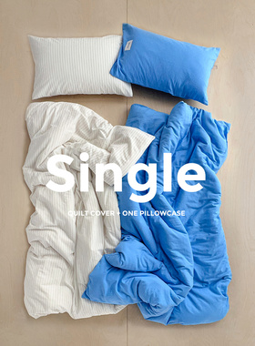 造卧zwow单人床夫妻情侣儿童单被枕套纯色条纹150*200纯全棉床品