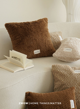 造卧zwow秋季新款INS美拉德棕色系仿獭兔毛抱枕腰枕客厅卧室靠垫