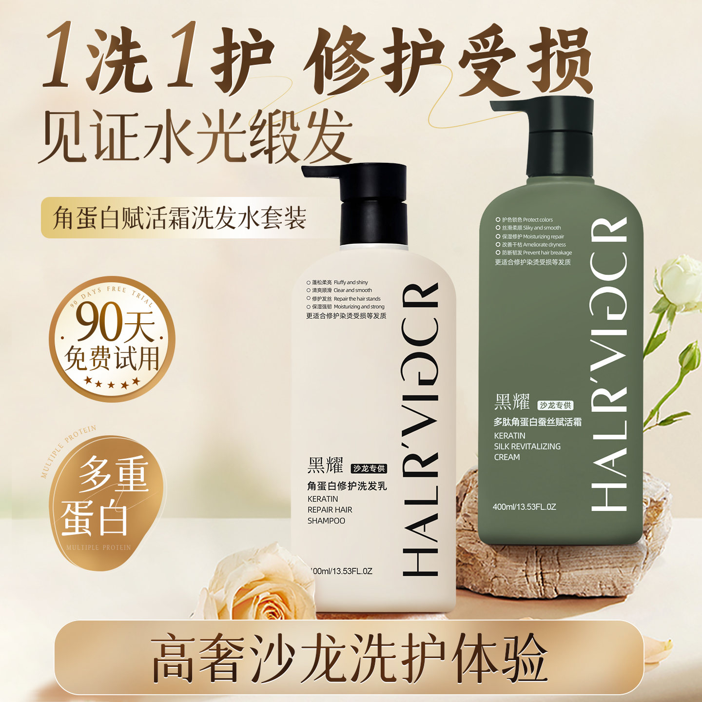 黑耀护发素防断发高奢养发柔顺