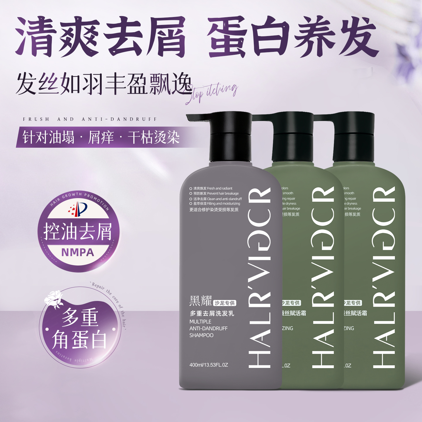 黑耀去屑角蛋白洗护套装控油蓬松专注烫染修护干枯水润