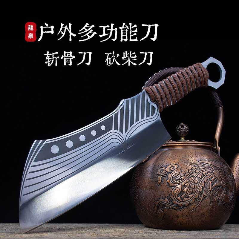 龙泉锻打一体砍骨刀柴刀家用加厚高锰钢户外野营厨房剁肉多用刀具