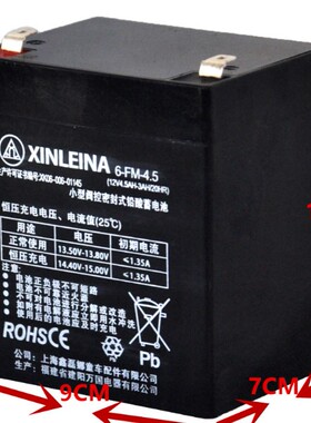 XINLEINA 6-FM-4.5鑫磊娜蓄电池12V4.5AH儿童电动玩具车专用电瓶