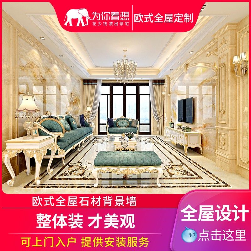 欧式全屋c整装设计别墅复式客厅微晶石电视背景墙瓷砖岩板大理石