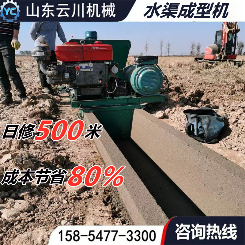 水沟成型机全自动水渠沟渠滑模机混凝土现浇一次成型机vu型渠挖斗