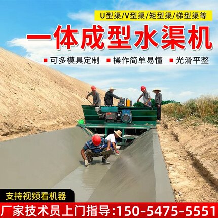 水沟成型机全自动水渠沟渠滑模机混凝土现浇一次成型机vu型渠挖斗