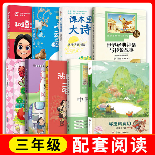 时光阅读 悦享盛夏 暑趣时光 书香伴夏 fb 数学公主探案记·神秘邀请函+和豆豆姐姐一起读·这个暑假不一般+我的“顽童”老师