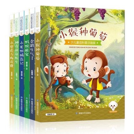 【任选】小豆子彩书坊少儿童话科普注音版小蝌蚪找妈妈蚂蚁搬家小猴子
