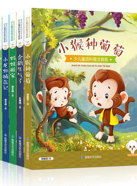 任选豆子书坊少儿童话科普注音版