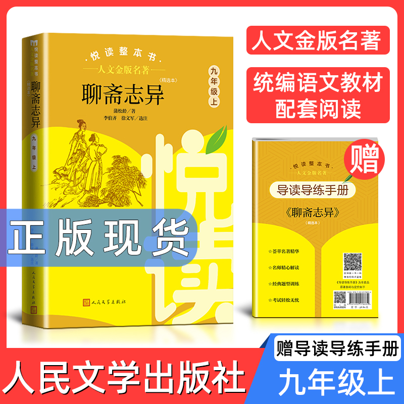人文金版名著悦读整本书