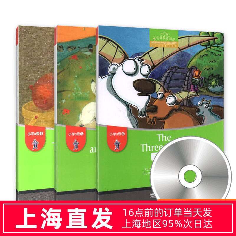 黑布林英语阅读 小学a级4-6 3本套 a4a5a6含光盘 上海外语出版社 大海浪+龟兔赛跑+三只山羊 小学中高年级英语绘本书