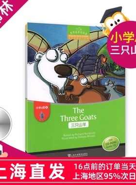 正版 三只山羊 The Three Goats 黑布林英语阅读小学a级6 含光盘 小学生英语学习 少儿英语故事英文绘本 上海外语教育出版社