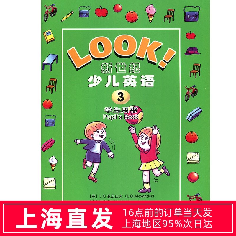 全新正版现货 LOOK外教社新世纪少儿英语3学生用书上海外语教育出版社少儿英语教程小学生英语教材小学生英语语法辅导书_虎窝淘