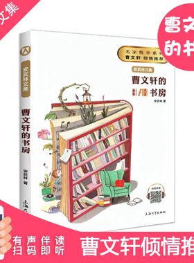 正版安武林文集曹文轩