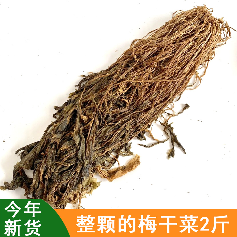 【整颗梅干菜】农家自制整颗梅菜非全干货梅菜干绍兴梅干菜扣肉