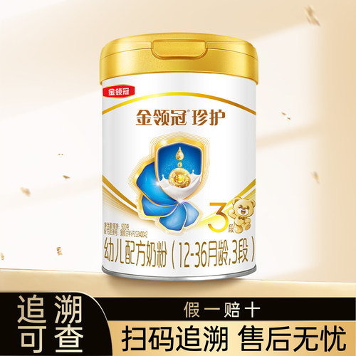 伊利金领冠珍护三段900克3段900g