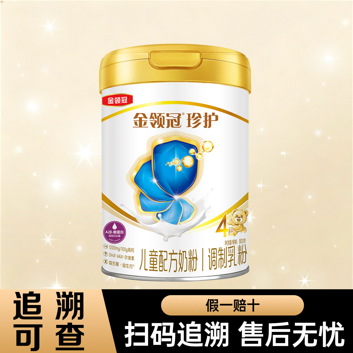 伊利金领冠珍护4段800g四段800克图片