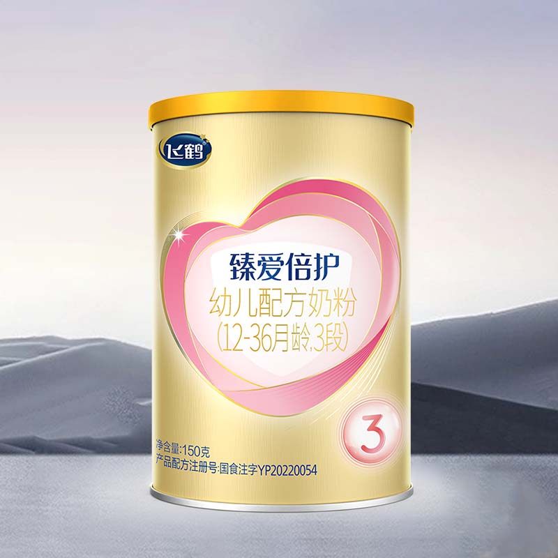 25年3月】飞鹤臻爱倍护3段超级飞帆150g奶粉试用装三段