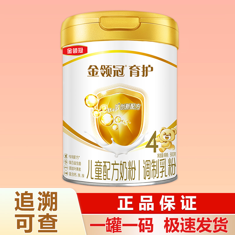 伊利金领冠育护4段900g克奶粉罐装3-6岁儿童配方四段