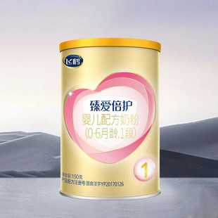 25年2月 一段 飞鹤臻爱倍护1段超级飞帆150g奶粉试用装