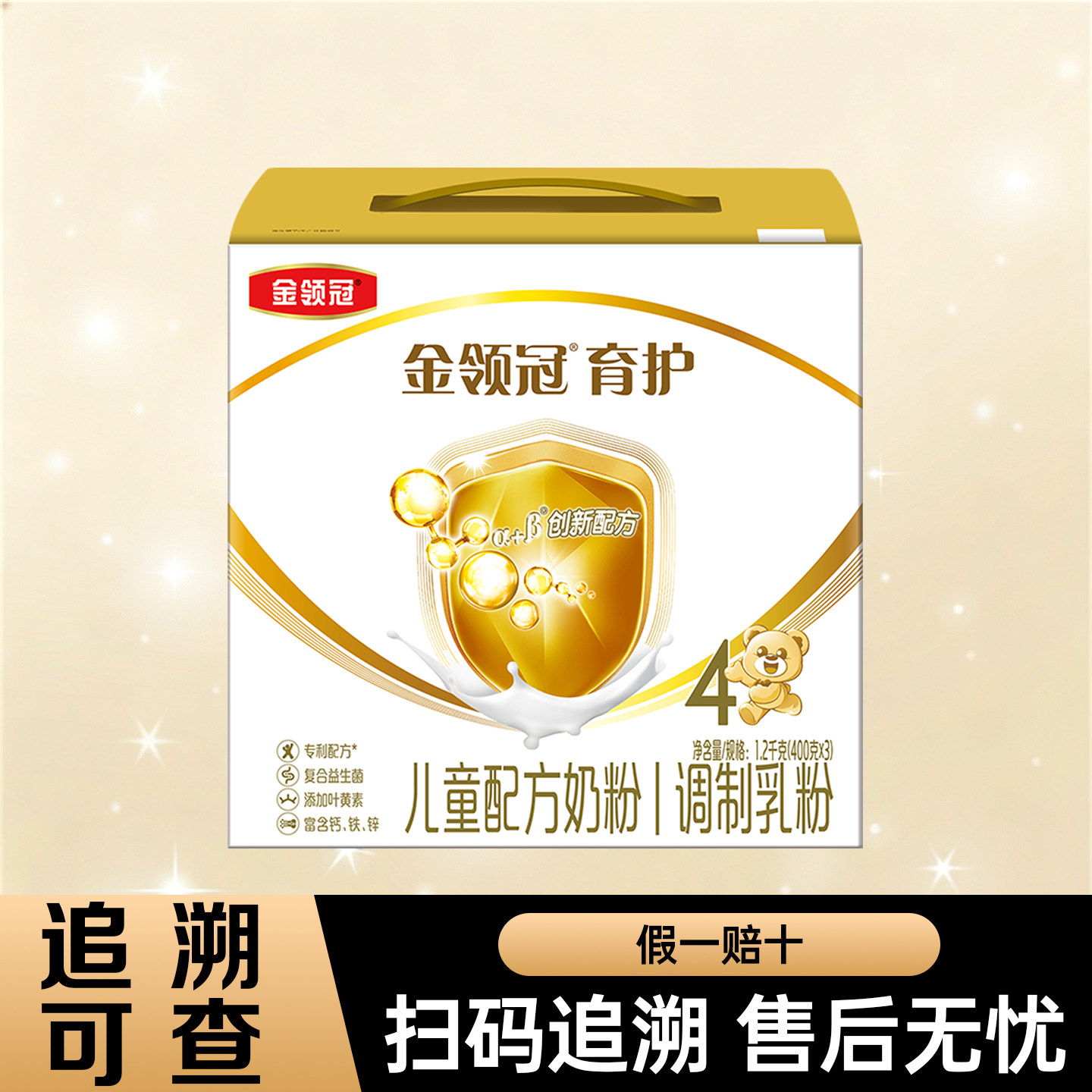 伊利金领冠育护四段1200g克盒装三联儿童配方奶粉4段1200克