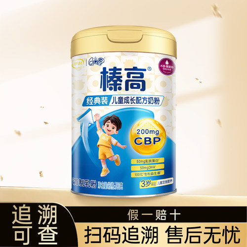 伊利qq星榛高700克QQ星臻高