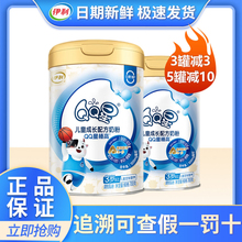 伊利qq星榛高700g奶粉儿童成长3岁以上罐装臻高伊犁QQ星