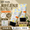 UOSO脱毛膏女腋下男女去毛温和不留黑点非全身学生专脱毛官方正品