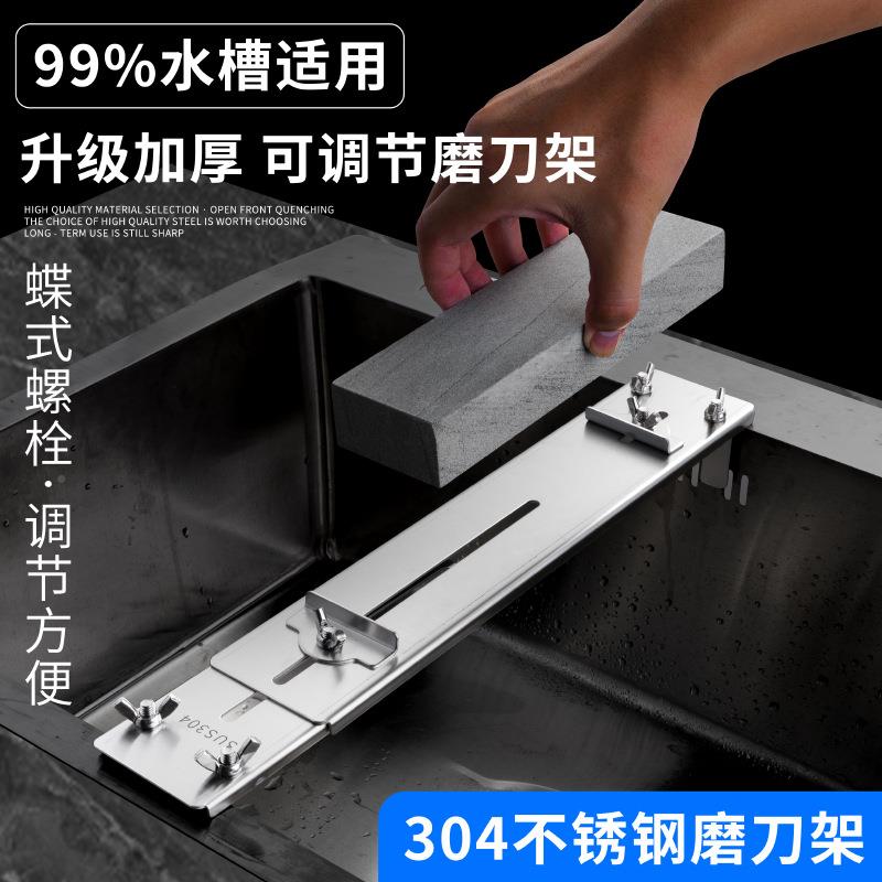 不锈钢磨刀磨刀石支架304不绣磨刀架架子磨防滑固QOE钢定架水槽刀