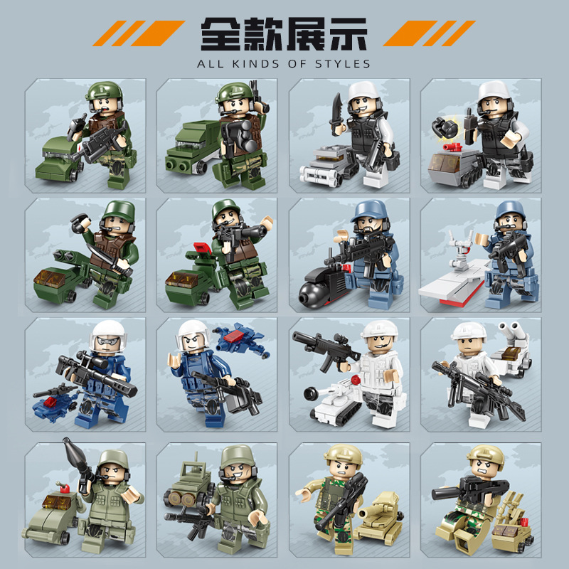 开智84154#1-16人仔系列中国积木玩具拼组装配件武器儿童男孩礼品