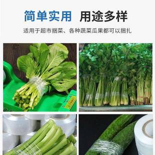 菜蔬菜捆箱扎膜整120卷市捆扎菜膜超缠绕膜PE扎菜捆菜膜4机膜生鲜