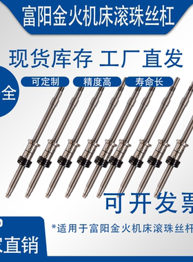 金火机床丝杆ck0615/0620/0625/0635数控车床中拖板x z轴滚珠丝杠