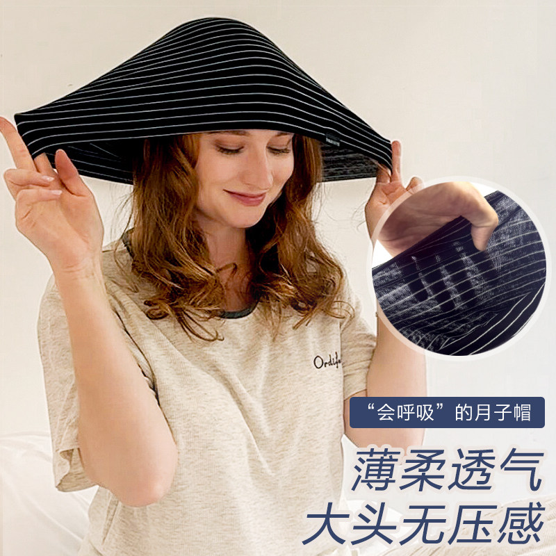 月子帽夏季薄款透气堆堆冷帽孕妇产后睡帽超大头围宽松空调房帽子