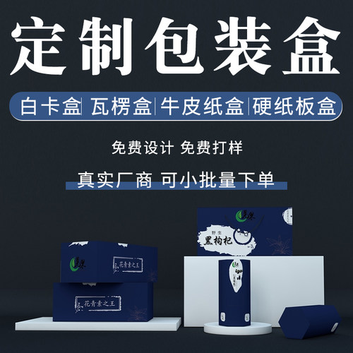 包装盒定做礼品盒定制中秋节月饼圆筒礼盒订做卡纸盒设计瓦楞彩箱