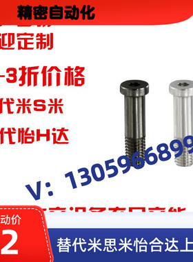 米思米轴承止动销怡合达 BKT21 BKT22 半牙内六角螺栓螺丝