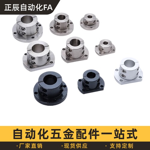 导向轴支座支架型分离型S