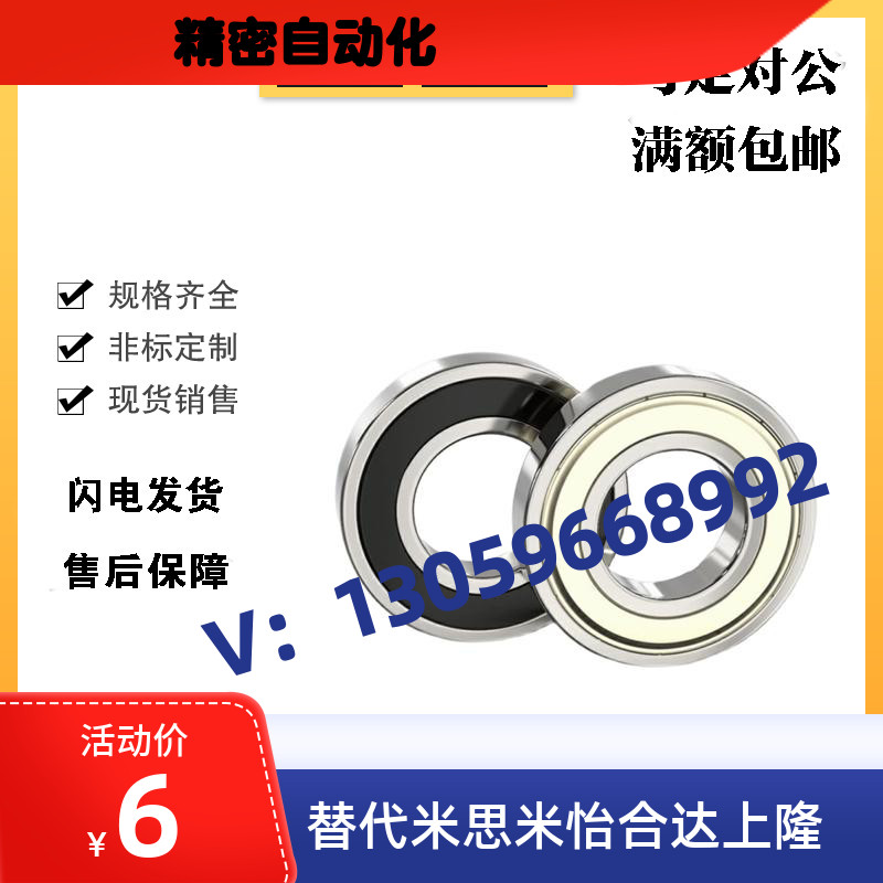 BCA-A10-D15/D19/D22/D26/D30/D35-B4/B5/B6/B8/B9/B11深沟球轴承