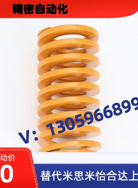 模具弹簧SWF22-25/30/35/40/45/50/55/60/65/70/75/80/90/100/150