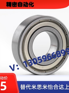 米思米深沟滚珠轴承B6700ZZ/B6800/B6900/B6000Z/B6200Z/B6300ZZ