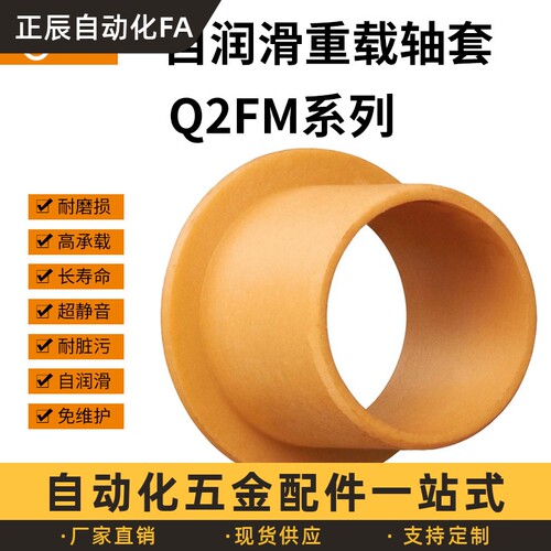 igus易格斯重载塑料滑动
